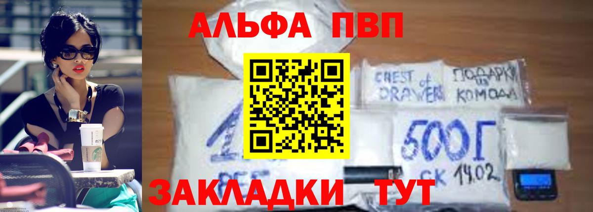 Тосно  Alpha PVP  Вход с VPN  А ПВП СК  Альфа ПВП кристаллы  Alpha-PVP мука 