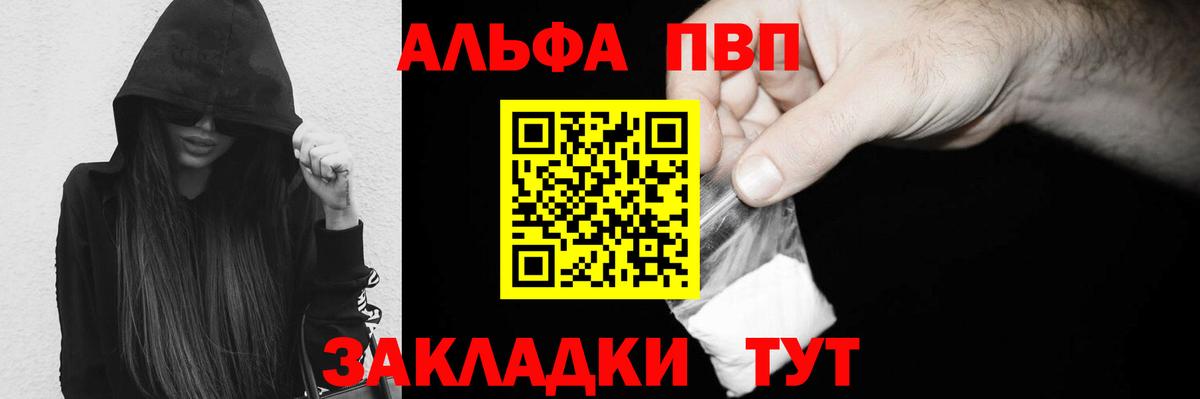 APVP Crystall Тосно
