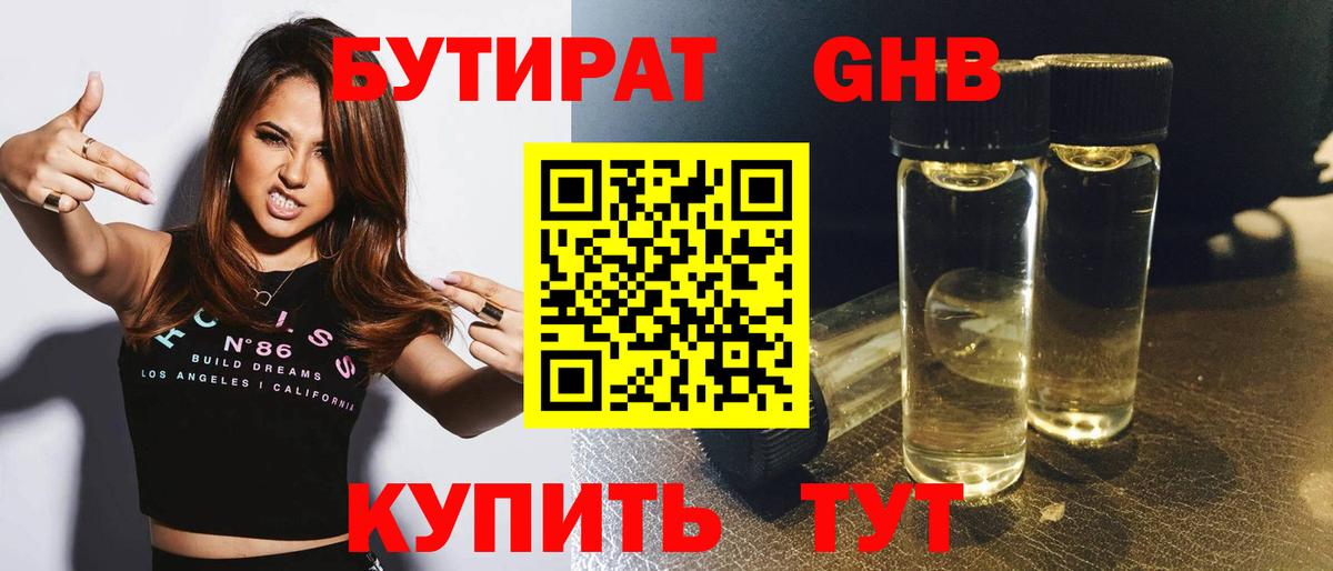 Тосно  Бутират вода  Вход с VPN 