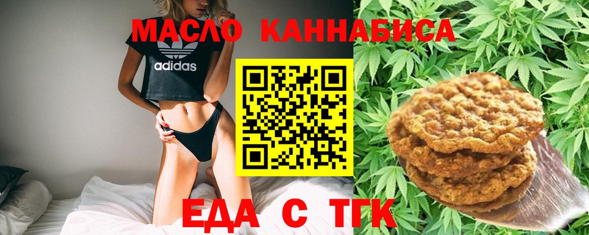 Canna-Cookies марихуана Тосно