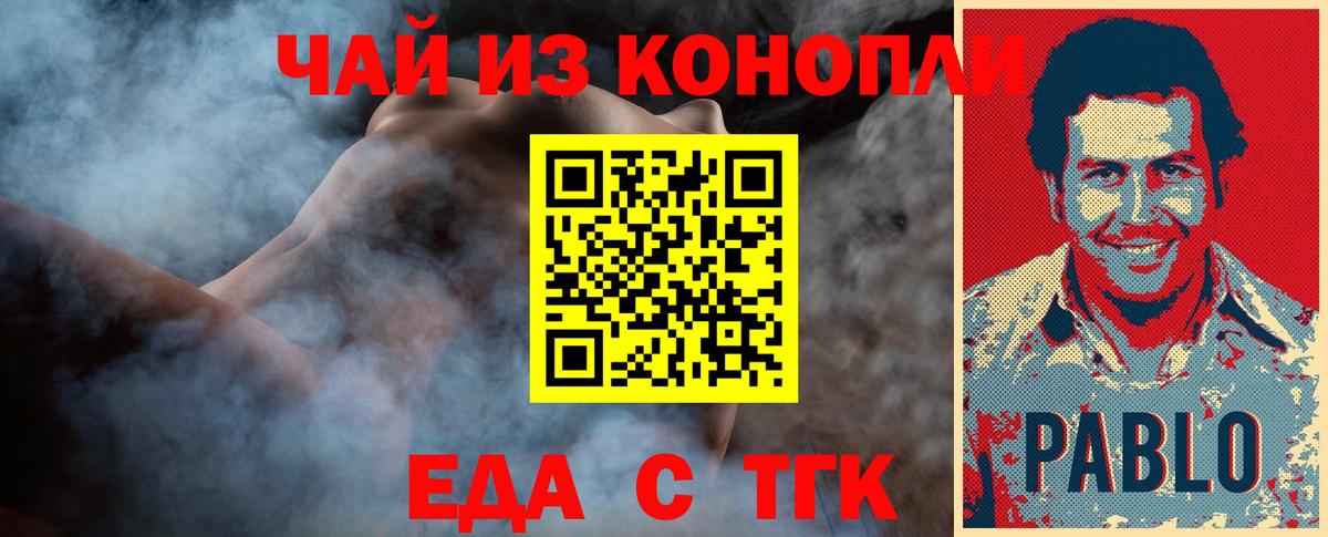Печенье с ТГК марихуана  Вход с VPN  Тосно 