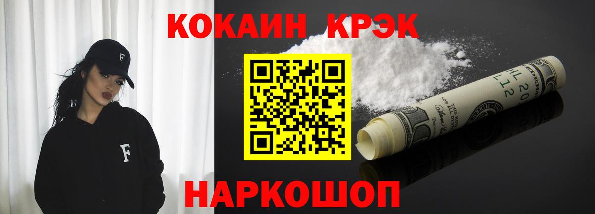 Кокаин FishScale Тосно