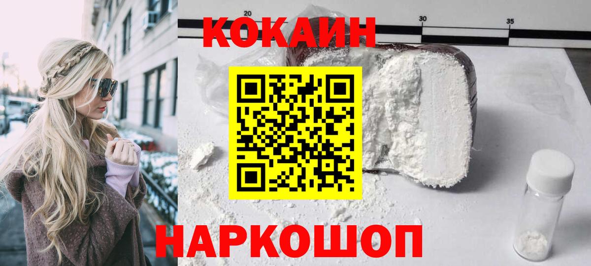 COCAIN Fish Scale  Вход с VPN  Кокаин 98%  Тосно 