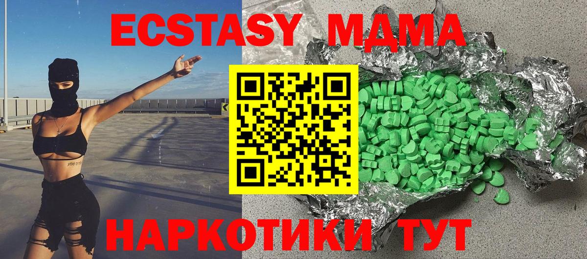 ЭКСТАЗИ 280мг  Вход с VPN  Ecstasy  Ecstasy XTC  Тосно 