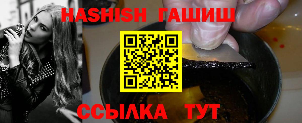 ГАШИШ убойный  Вход с VPN  Тосно 
