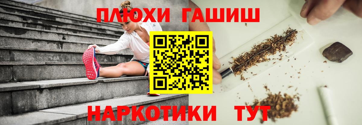 Гашиш Premium Тосно