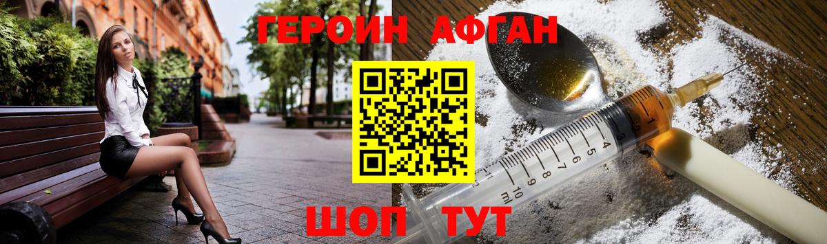 Героин белый Тосно