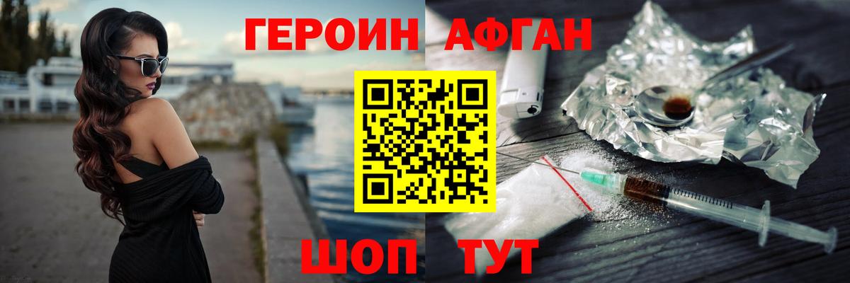 ГЕРОИН  Вход с VPN  Тосно  Героин гречка 