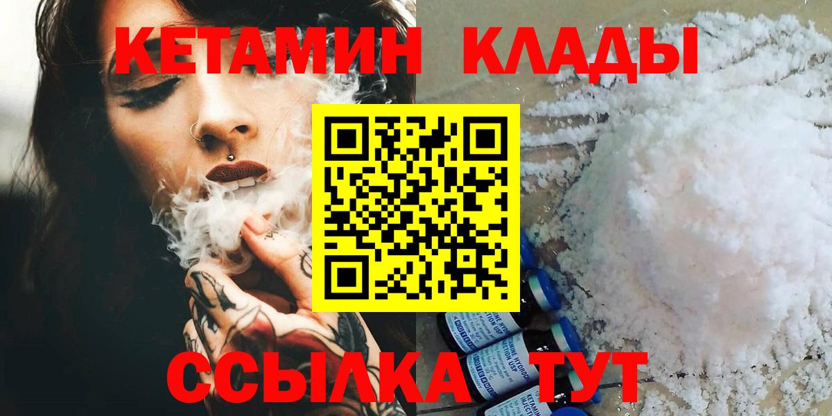 КЕТАМИН ketamine Тосно