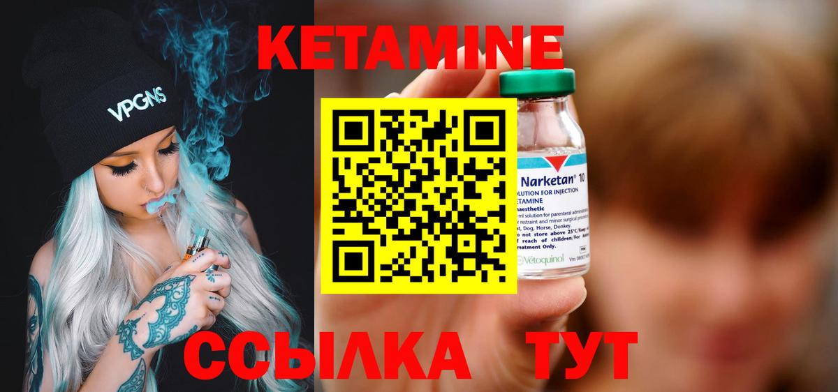 Тосно  КЕТАМИН VHQ  Вход с VPN 