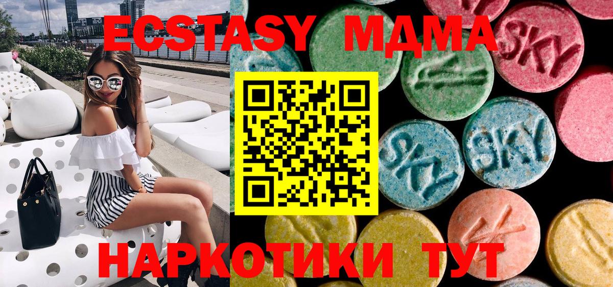 MDMA кристаллы  MDMA молли  Вход с VPN  Тосно 