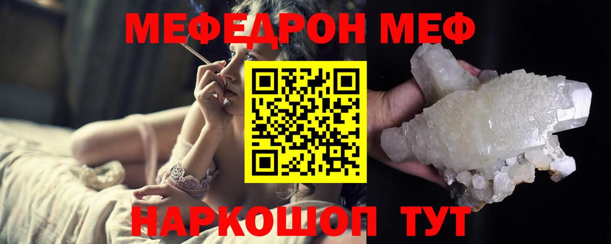 Тосно  Мефедрон  Вход с VPN  МЯУ-МЯУ 4 MMC  МЕФ mephedrone 