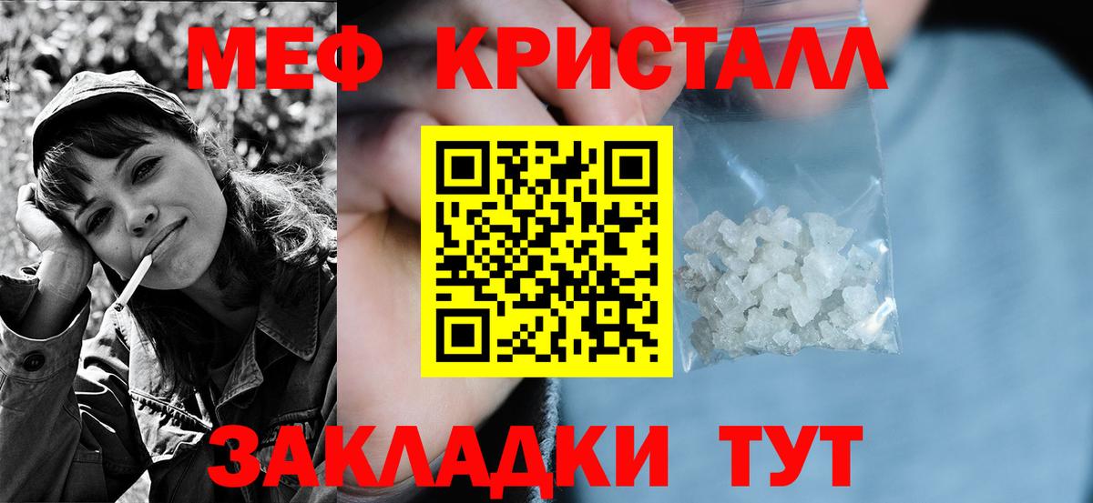 Меф мяу мяу Тосно