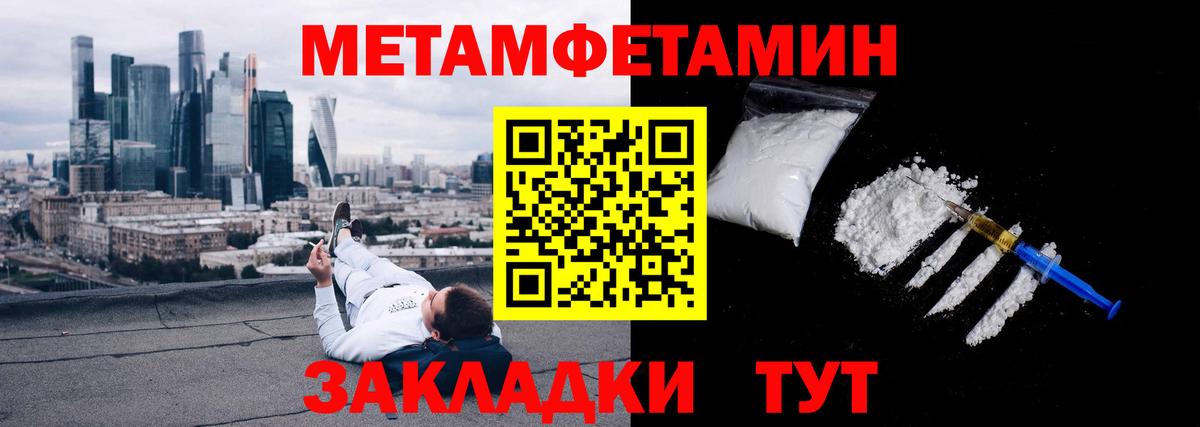 МЕТАМФЕТАМИН кристалл  Вход с VPN  Тосно  МЕТАМФЕТАМИН кристалл 