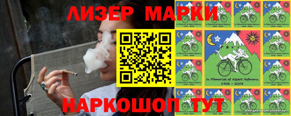 Марки N-bome  Марки 25I-NBOMe 1500мкг  Вход с VPN  Тосно 