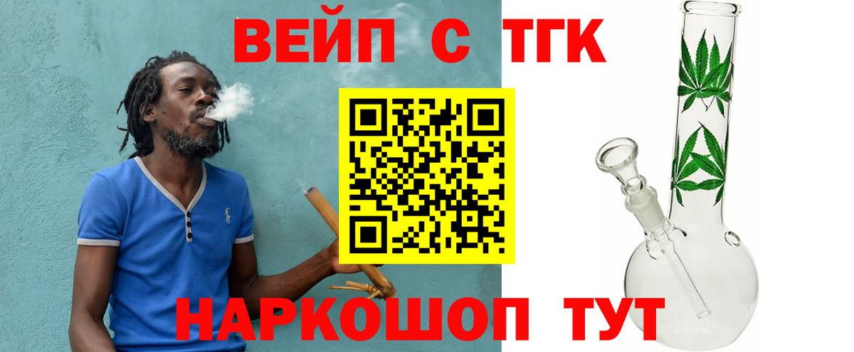 Дистиллят ТГК гашишное масло  Вход с VPN  ТГК Wax  Тосно 
