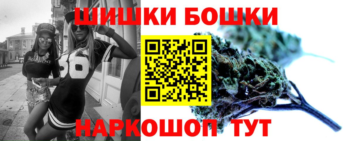 Бошки Шишки LSD WEED Тосно