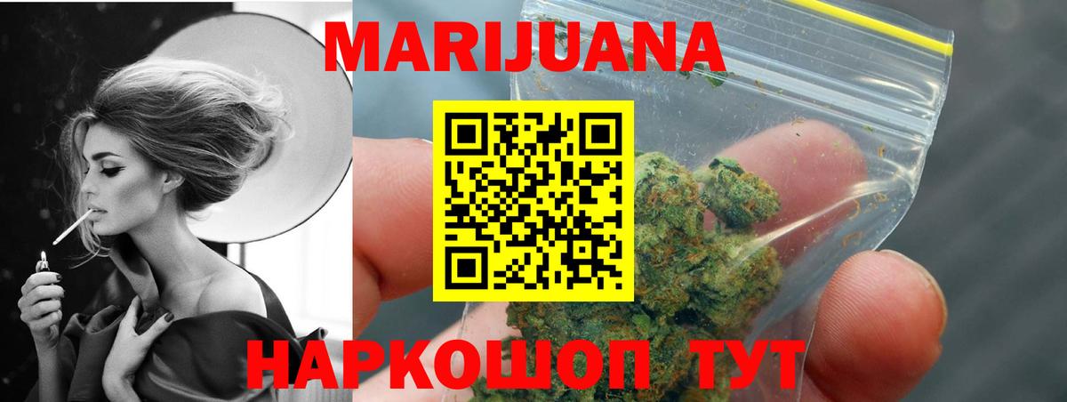Тосно  Бошки марихуана White Widow  Каннабис гибрид  Вход с VPN  Конопля THC 21% 